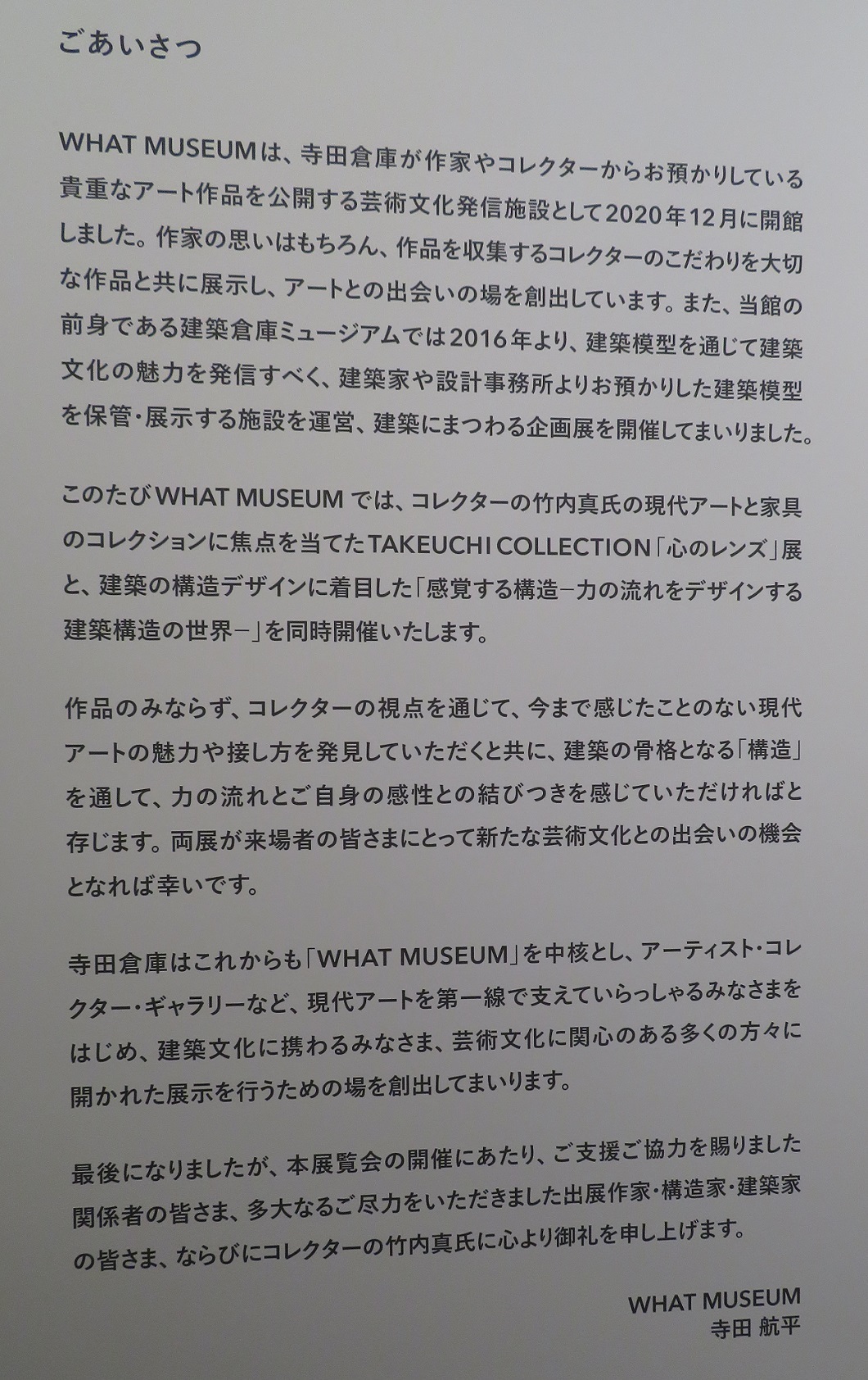 感覚する構造(前期)1 せつびのブログ2