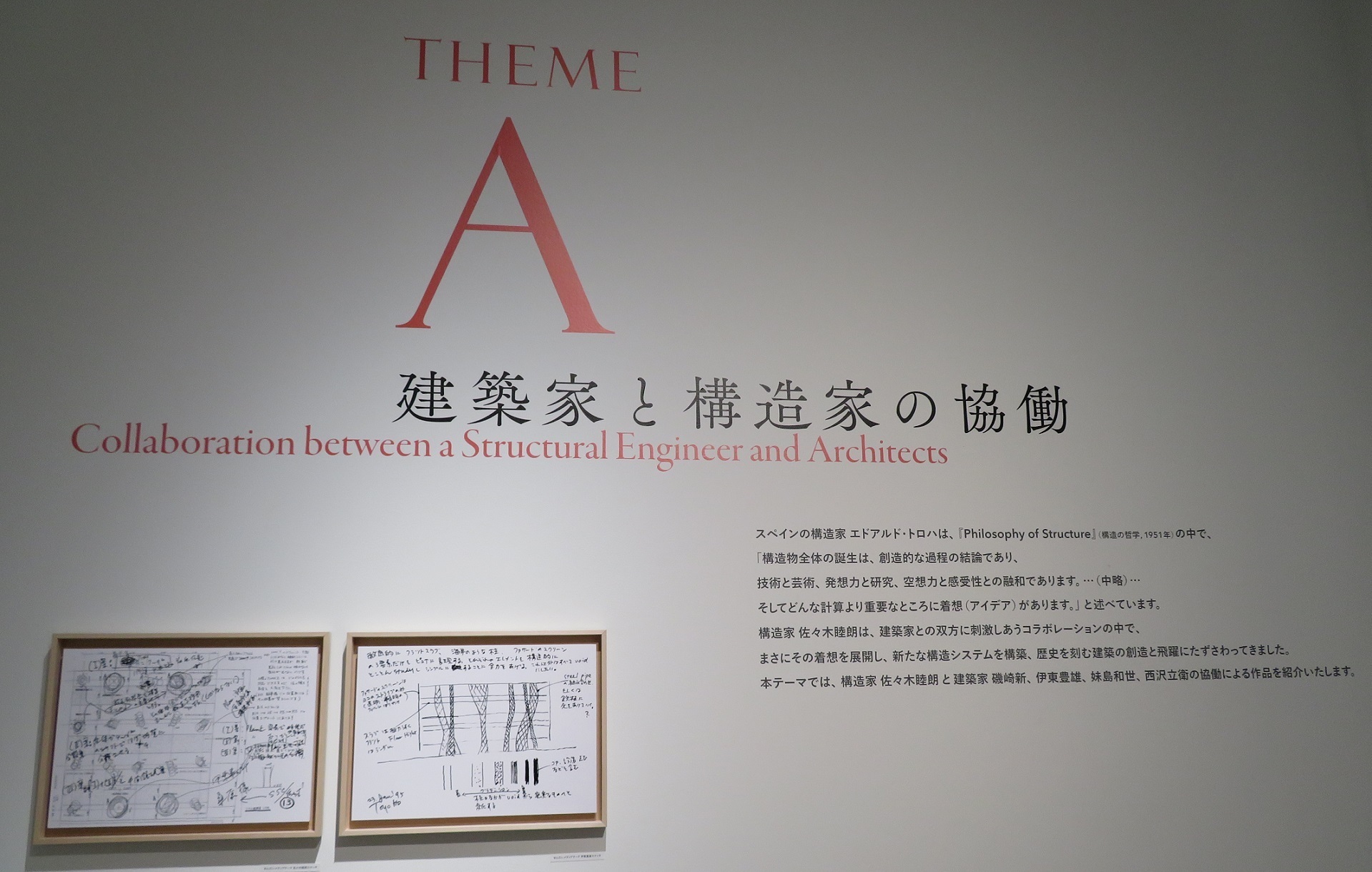 感覚する構造(前期)1 せつびのブログ2